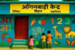 ICDS Anganwadi