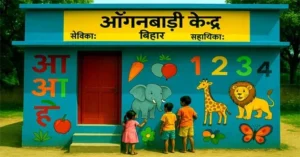 ICDS Anganwadi